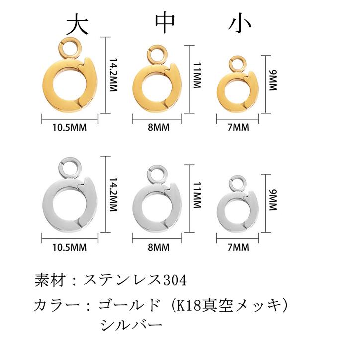 ステンレス304 クリッカー 1個 開閉式 バチカン 金具 ハンドメイド