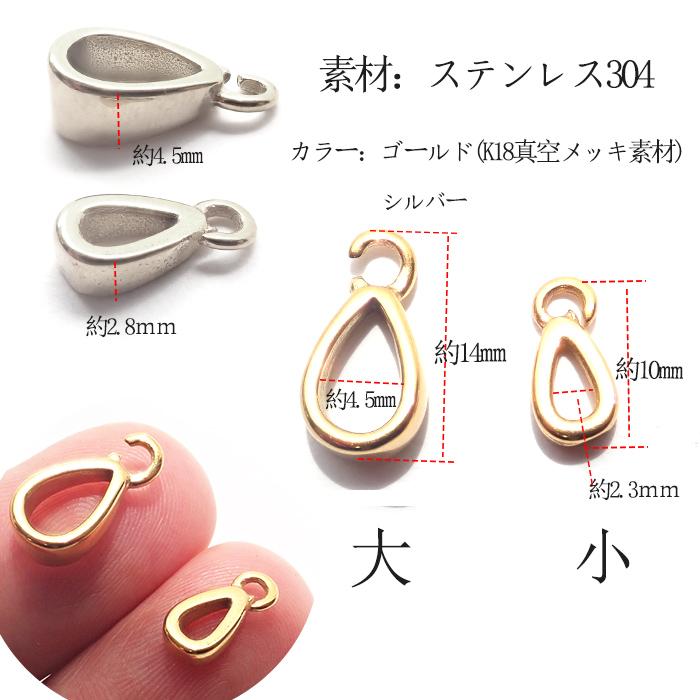 ヤフー店専用 ステンレス304製 フック型バチカン 留め具 シルバー