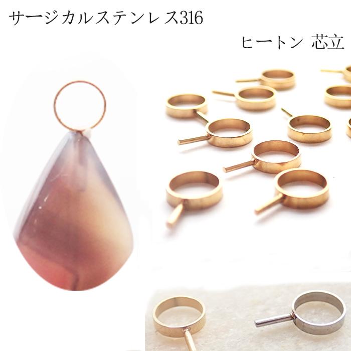 rinta　ヒートンサブパーツ サージカルステンレス316 ヒートン1個 芯立 K18真空メッキ 接着パーツ