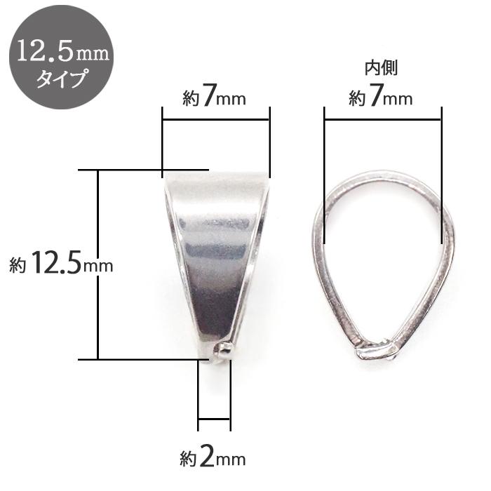 ステンレス バチカン (82.シルバー 2サイズ 5個) 大きめ Aカン 留め
