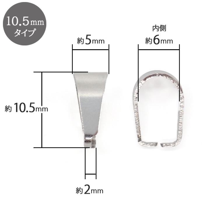 ステンレス バチカン (82.シルバー 2サイズ 5個) 大きめ Aカン 留め