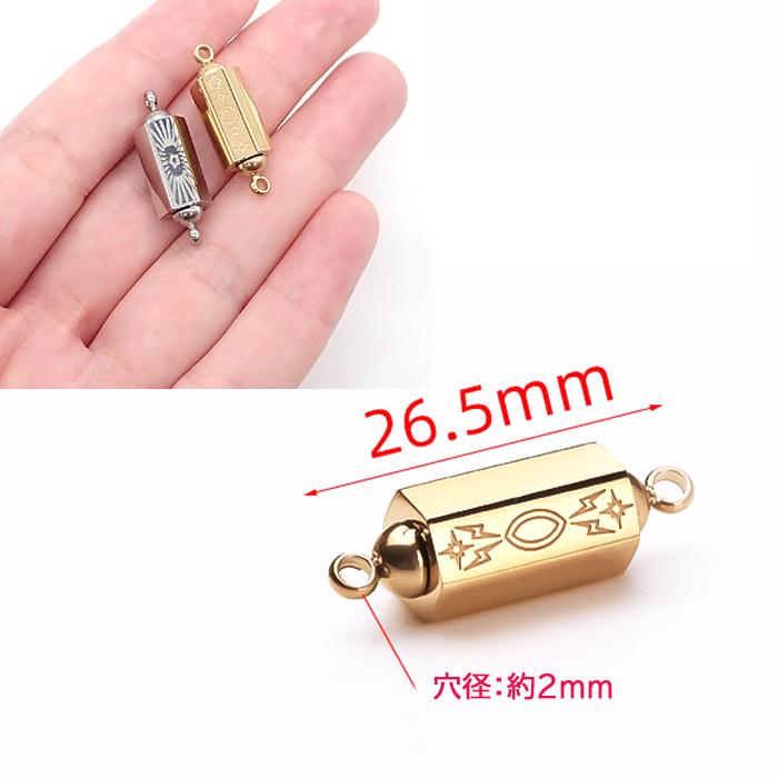 SUS304 ステンレス製】コネクター金具 約26.5mm 穴径2mm 高耐久