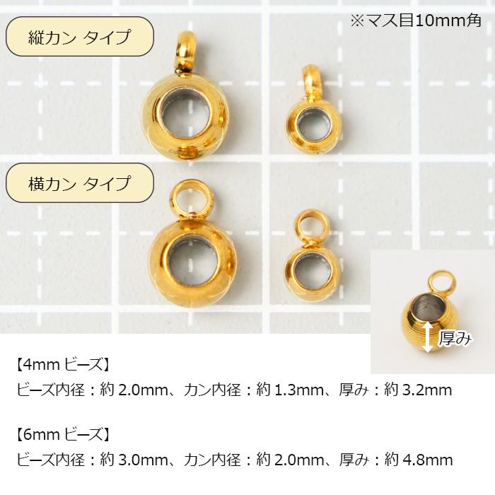 ポイント5倍☆ ステンレス製 カン付 メタルビーズ【シルバー 5個】スぺ 