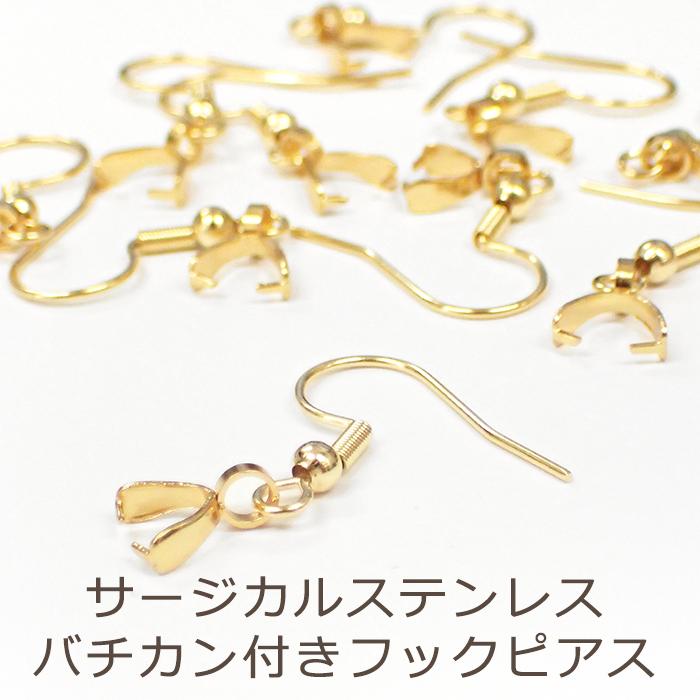 サージカルステンレス製 316 10個売り (107) バチカンつきフックピアス