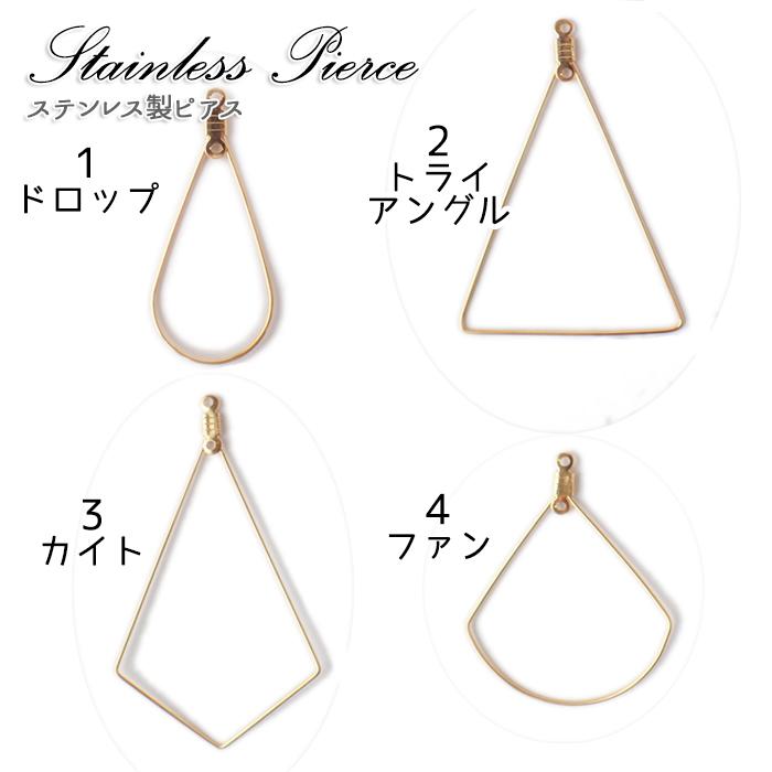 ステンレス製 フープパーツ (109) イエローゴールド 2個売り 4種類