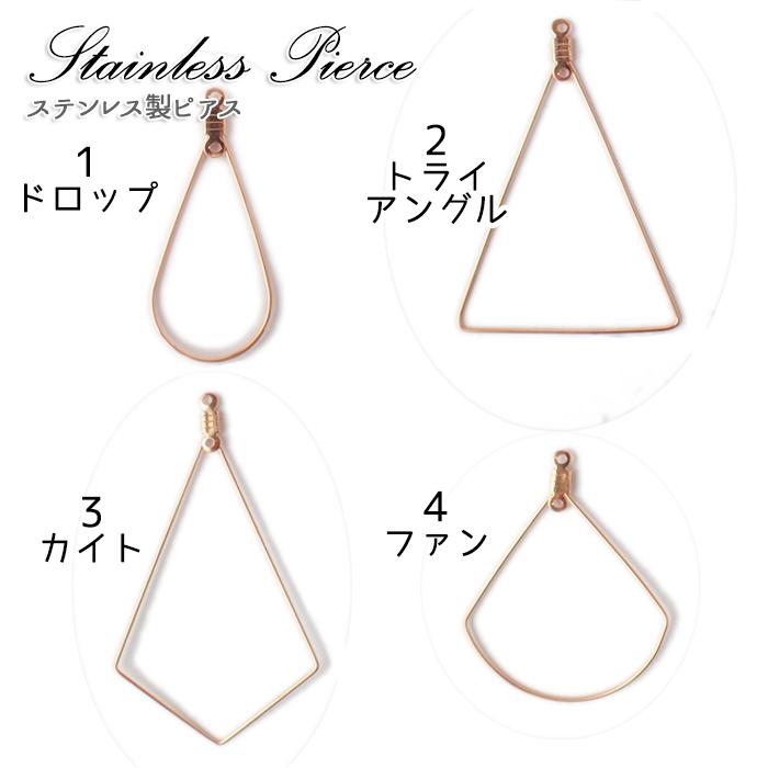 ステンレス製 フープパーツ (110) ピンクゴールド 2個売り 4種類