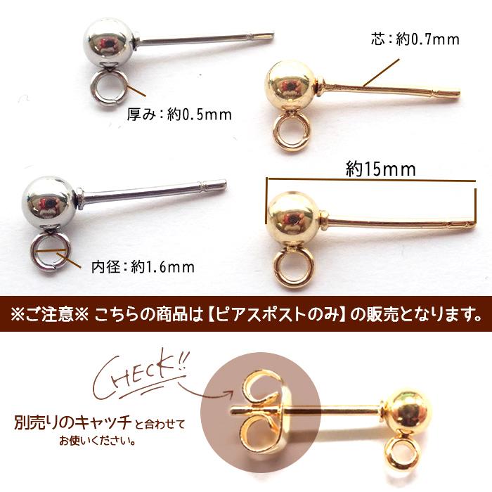 ポイント5倍☆ サージカルステンレス 316 ピアス パーツ 【切目あり 