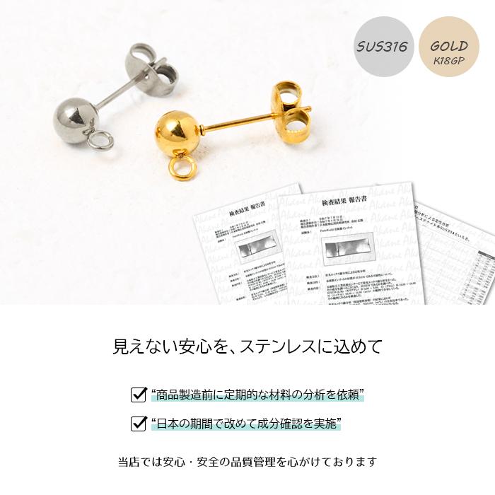 ポイント5倍☆ サージカルステンレス製 ポストタイプ ( 縦カン ピアス 