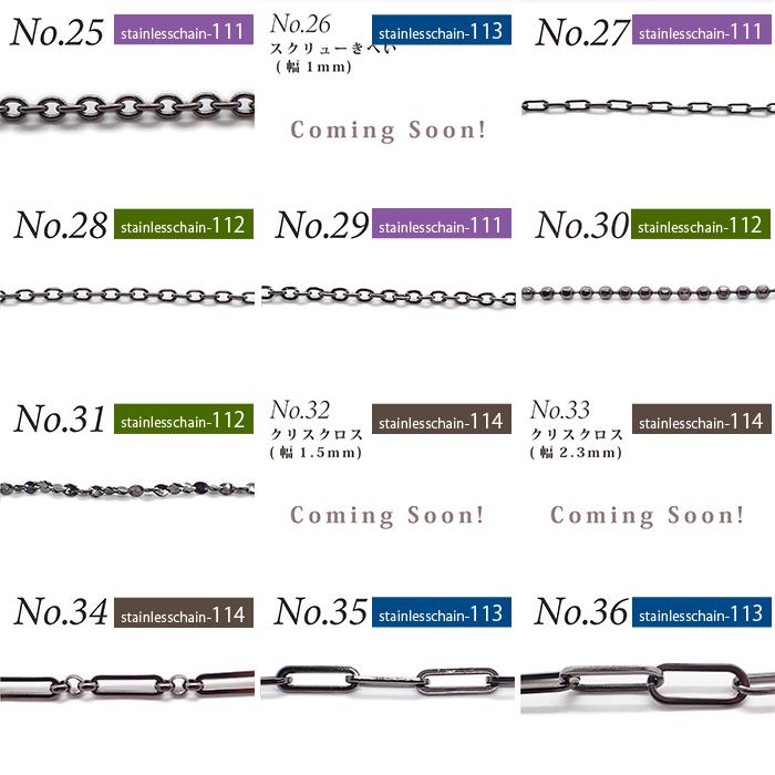 切り売り/約1m 112.サージカルステンレス製チェーン ガン 切り売り/約1m 112.サージカルステンレス製チェーン ガン