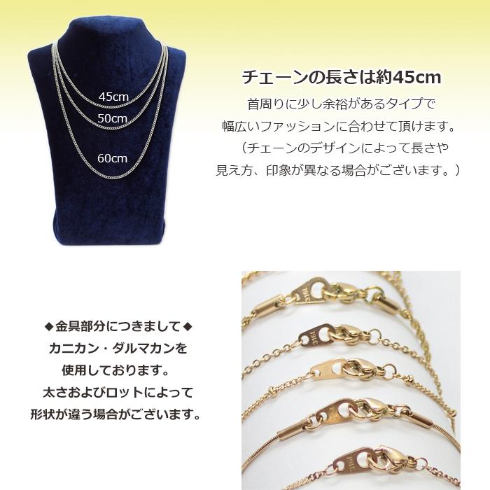 サージカルステンレス製 ネックレスチェーン 金具付 約45cm ゴールド
