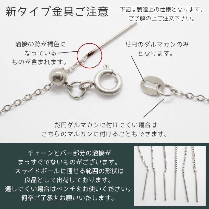 ステンレス製 スライドボール アジャスター付きネックレスチェーン 約