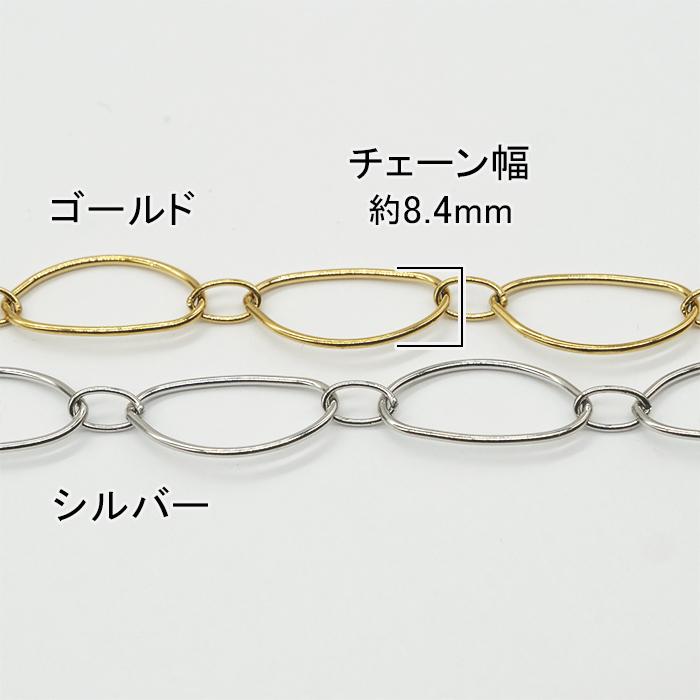 切り売り/約1m】【変形オーバル 8.4mm幅】サージカルステンレス