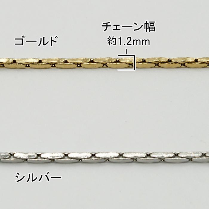 切り売り/約1m】【スエッジ 1.2mm幅】サージカルステンレス チェーン