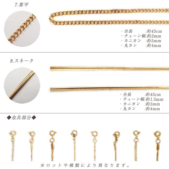 18金メッキ 高品質ステンレス製 ステンレスチェーン 全8種類 約45cm