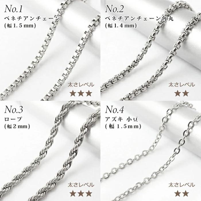 ポイント5倍☆ サージカルステンレス製 ネックレスチェーン 金具付 約