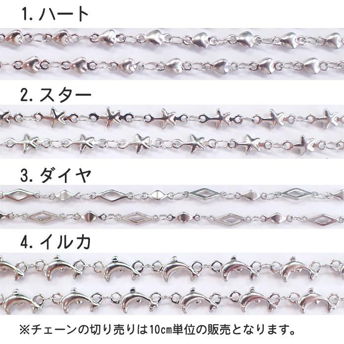 サージカルステンレスチェーン 316L ４種類 10cm 切り売り ステンレス ネックレスチェーン 卸 シンプル レディース メンズ ハンドメイド 国内発送｜partsworldjp｜02