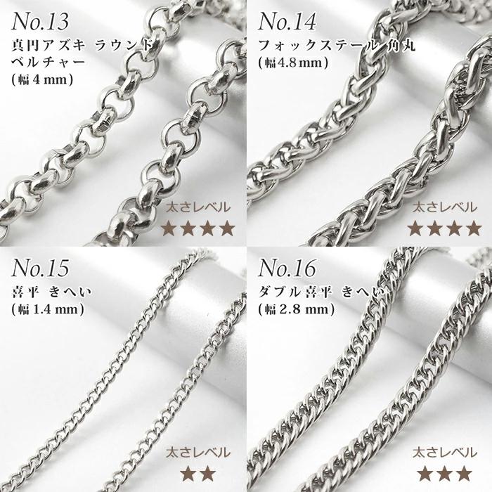 サージカルステンレス製 ネックレスチェーン 金具付 約45cm シルバー