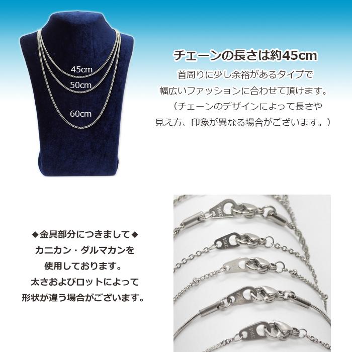 サージカルステンレス製 ネックレスチェーン 金具付 約45cm シルバー