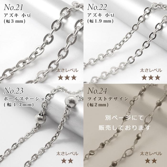 シルバー あずきチェーンネックレス サージカルステンレス ハンドメイド サージカルステンレス製 ネックレスチェーン付 約45cm シルバー No.17