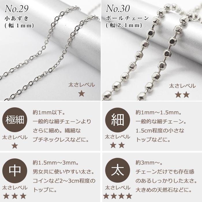 サージカルステンレス製 ネックレスチェーン付 約45cm シルバー No.17