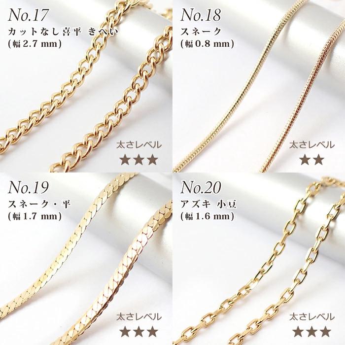 サージカルステンレス製 ネックレスチェーン付 約60cm ゴールド No.17