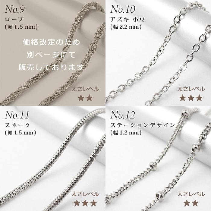 サージカルステンレス製 ネックレスチェーン 金具付 約40cm シルバー