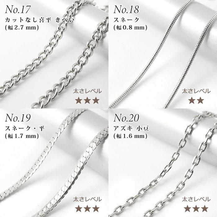 サージカルステンレス製 ネックレスチェーン付 約40cm シルバー No.17