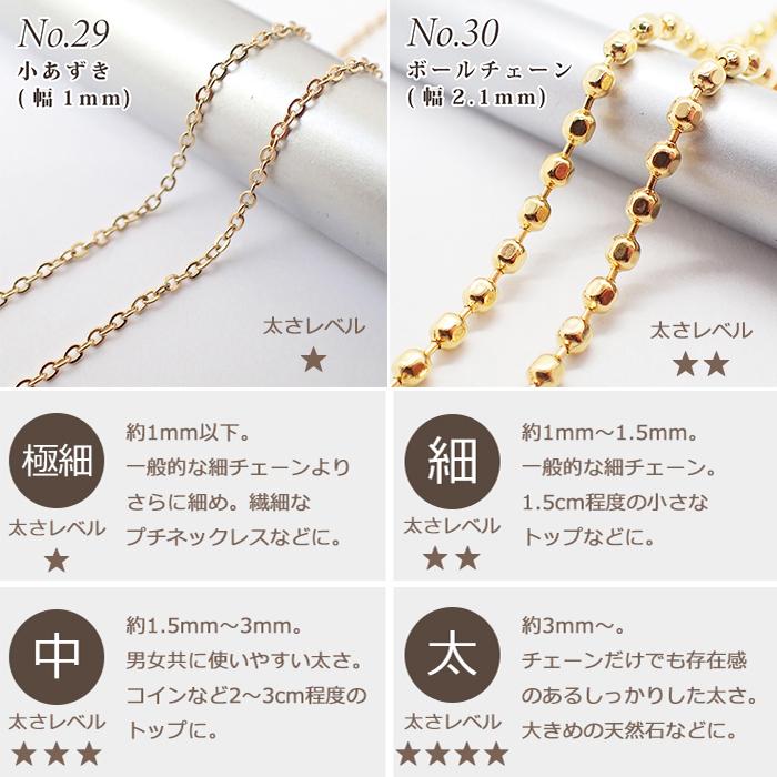 サージカルステンレス製 ネックレスチェーン 金具付 約40cm ゴールド