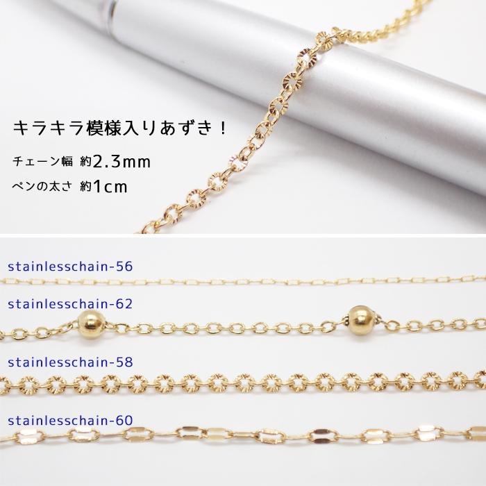 切り売り/約1m ステンレス製チェーン 模様入りあずき ゴールド ステンレス チェーン アズキ アレルギーフリー ハンドメイド 国内発送｜partsworldjp｜02