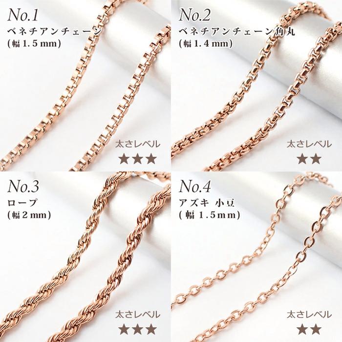 サージカルステンレス製 ネックレスチェーン 金具付 約45cm ピンク