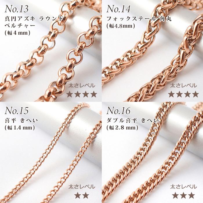 サージカルステンレス製 ネックレスチェーン 金具付 約45cm ピンク