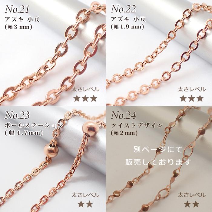 サージカルステンレス製 ネックレスチェーン 金具付 約45cm ピンク