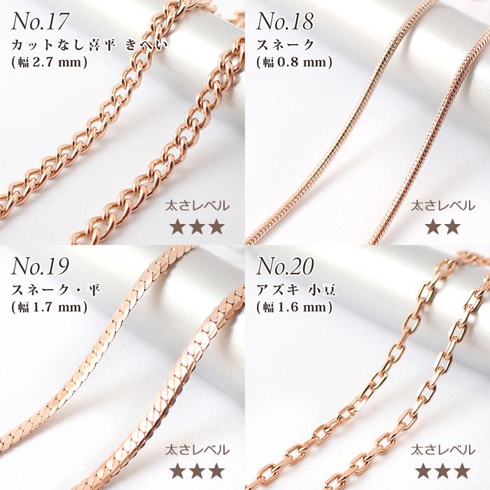 サージカルステンレス製 ネックレスチェーン 金具付 約50cm ピンク