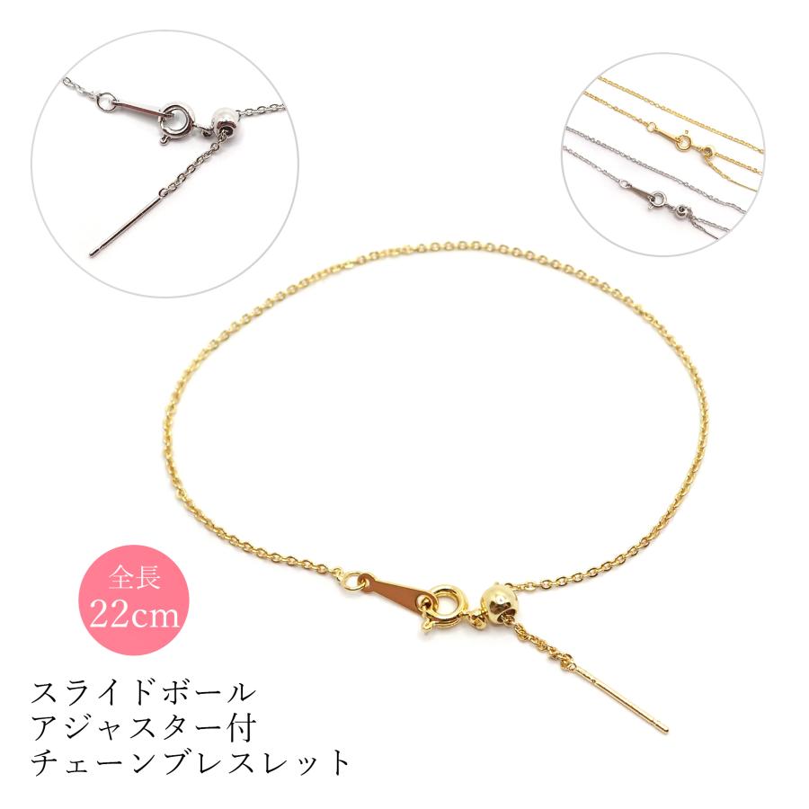 約22cm ゴールド/シルバー】ブレスレットチェーン スライド 約22cm ゴールド/シルバー】ブレスレットチェーン スライド