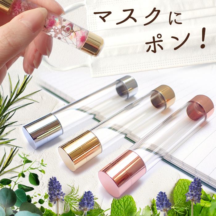 ハーバリウム アロマ スタンプ 本体のみ アロマディフューザー マスク