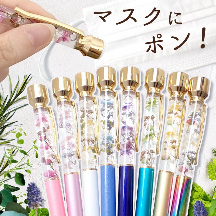 ハーバリウム アロマスタンプ Pentas ペンタス 完成品 交換用印面1個つき アロマストーン 付き ボールペン マスク プレゼント ギフト 花粉症 香り 国内発送