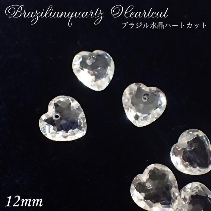 天然ダイアモンドハートカットルースネックレスピアスリング素材