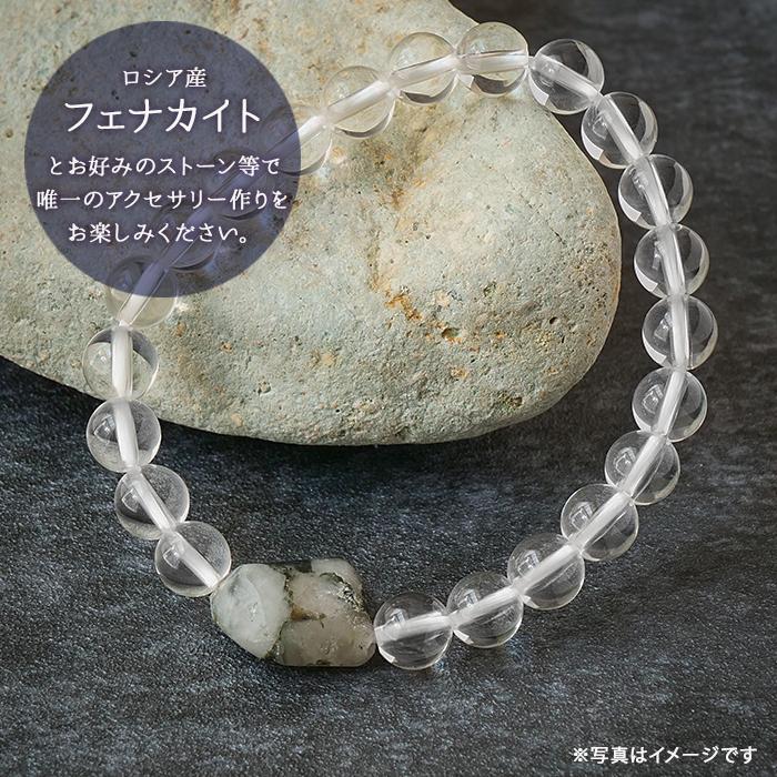 フェナカイト ロシア産 ビーズ 原石 【 C(3.9g)／D(3.8g) 】 貫通穴