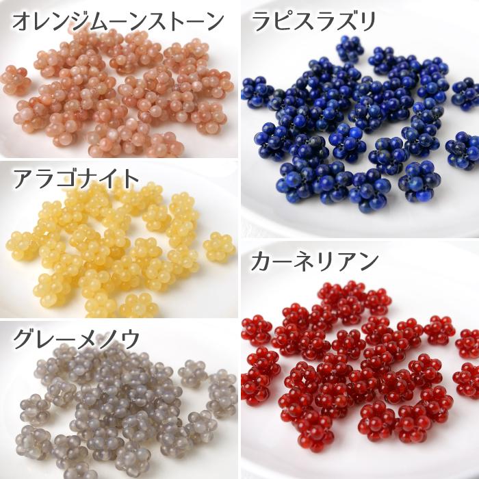 天然石 フラワービーズ 約13mm 【1個】 花型 ビーズ パーツ