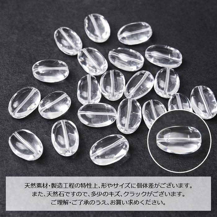 天然水晶 ビーズ 5粒セット 約17-21mm×8-15mm クリアクォーツ 穴あき