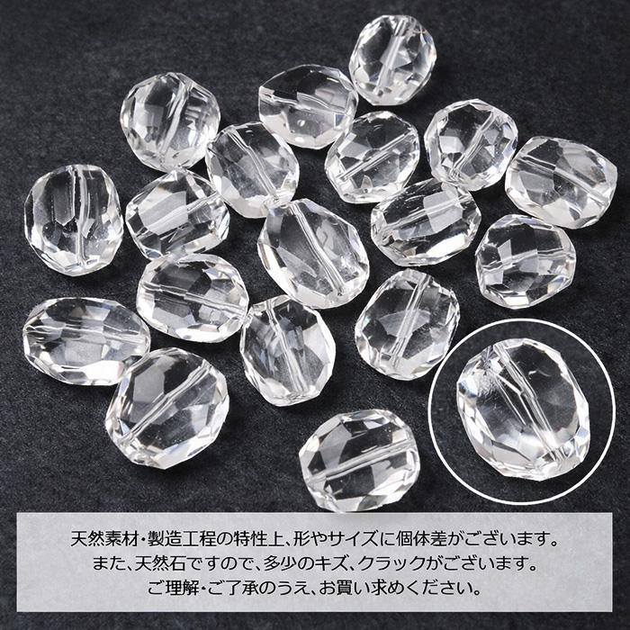 天然水晶 多面カットビーズ 1粒セット 約19-21mm*14-17mm クリア
