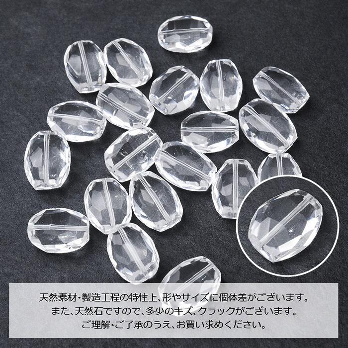 天然水晶 多面カットビーズ 1粒売り 約23-28mm×15-18mm クリアクォーツ