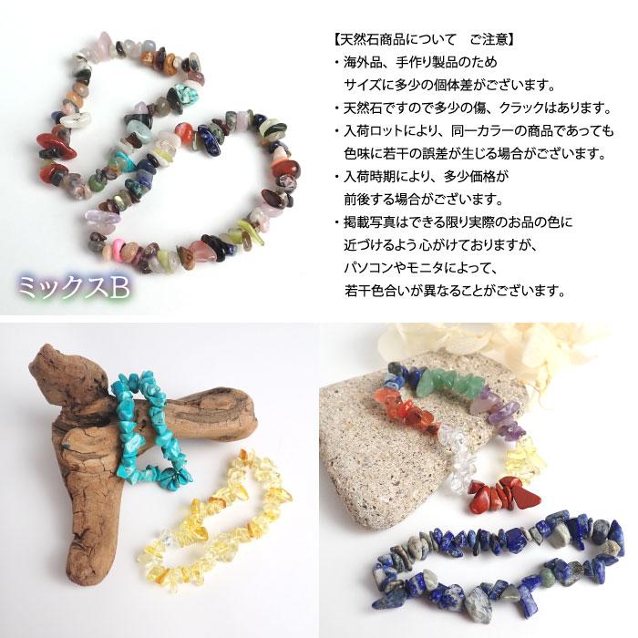 天然石 ブレスレット さざれ石 約7〜8cm パワーストーン ゴム 紐