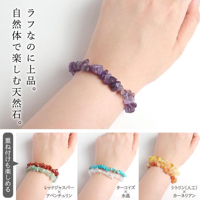 ポイント5倍☆ 天然石 ブレスレット さざれ石 約7〜8cm パワーストーン