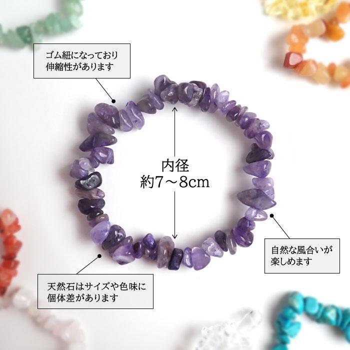 ポイント5倍☆ 天然石 ブレスレット さざれ石 約7〜8cm パワーストーン
