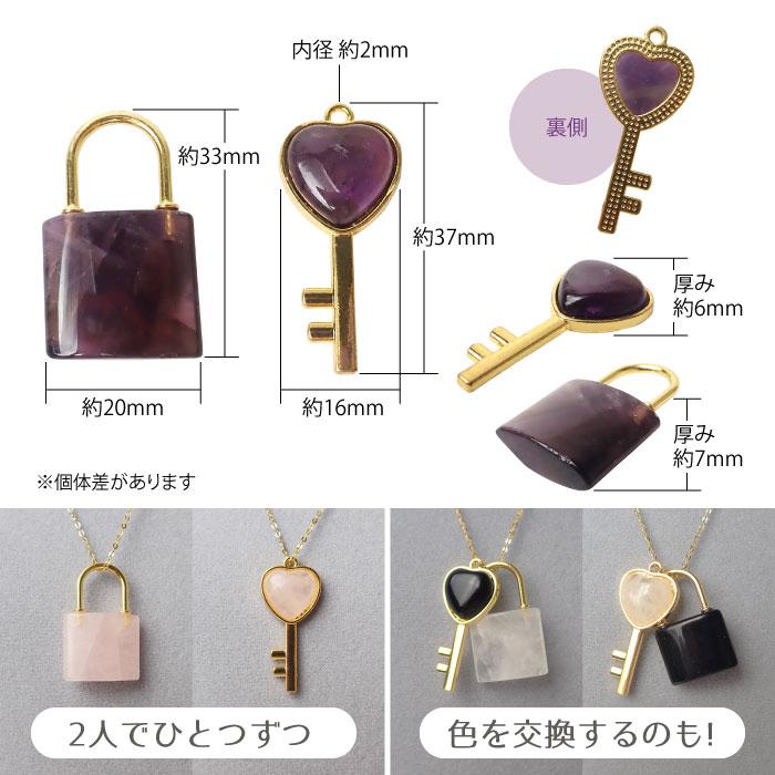 天然石 (1個) 南京錠＆ハートキー チャーム セット ペンダント ハート
