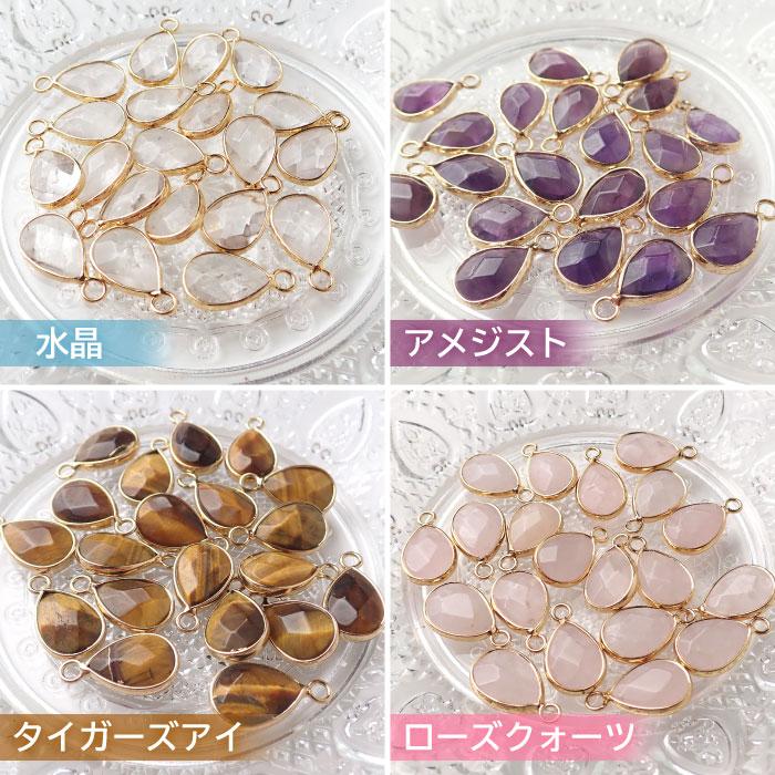 天然石 【1個】 しずく型 チャーム 約18〜12／18〜20mm ゴールド枠
