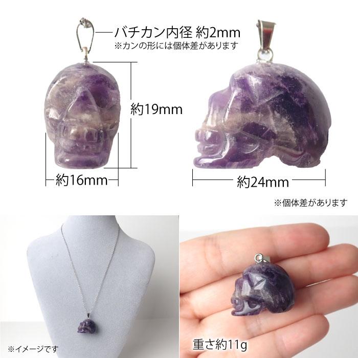 天然石 (1個) スカル ペンダントトップ ドクロ 彫刻 ネックレス