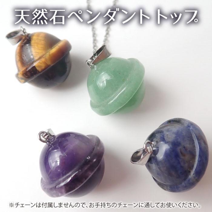 天然石 【1個】 ペンダントトップ 土星 惑星デザイン 約20mm 宇宙 星