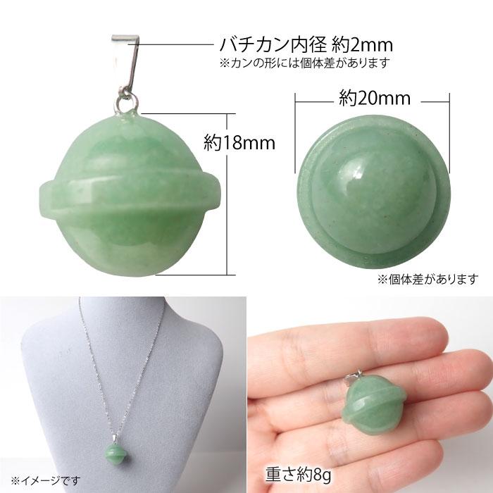 天然石 【1個】 ペンダントトップ 土星 惑星デザイン 約20mm 宇宙 星